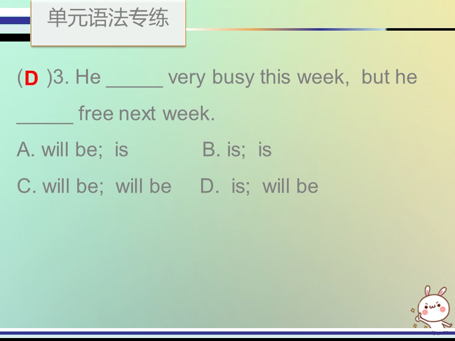 八年级英语 Unit6I’mgoingtostudycomputerscience单元语法专练课件 .pptx_第3页