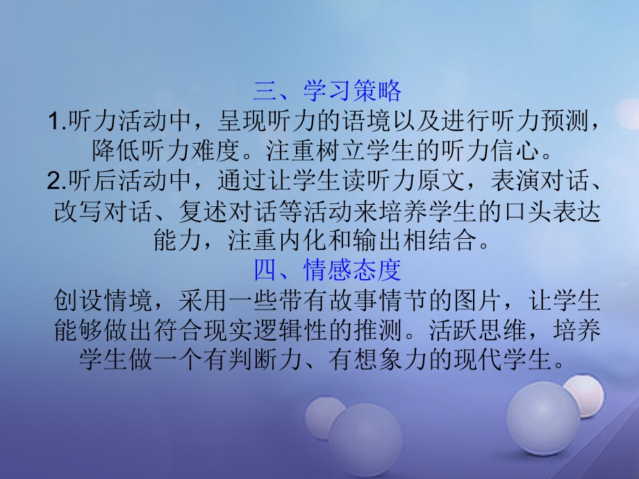 Unit 8 Section B(1a1d)课件名师制作优质学案.ppt_第3页