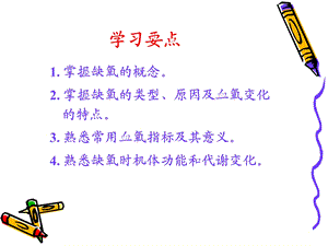 最新病理教研室马光PPT文档.ppt