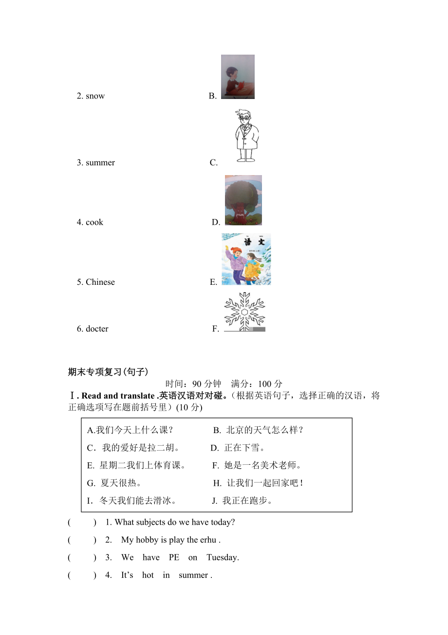 鲁科版英语四年级上册期末专项复习题.doc_第3页