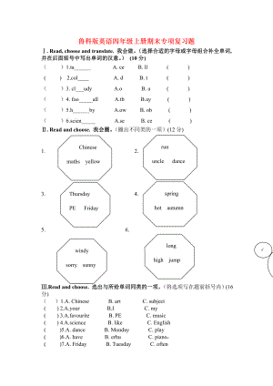 鲁科版英语四年级上册期末专项复习题.doc