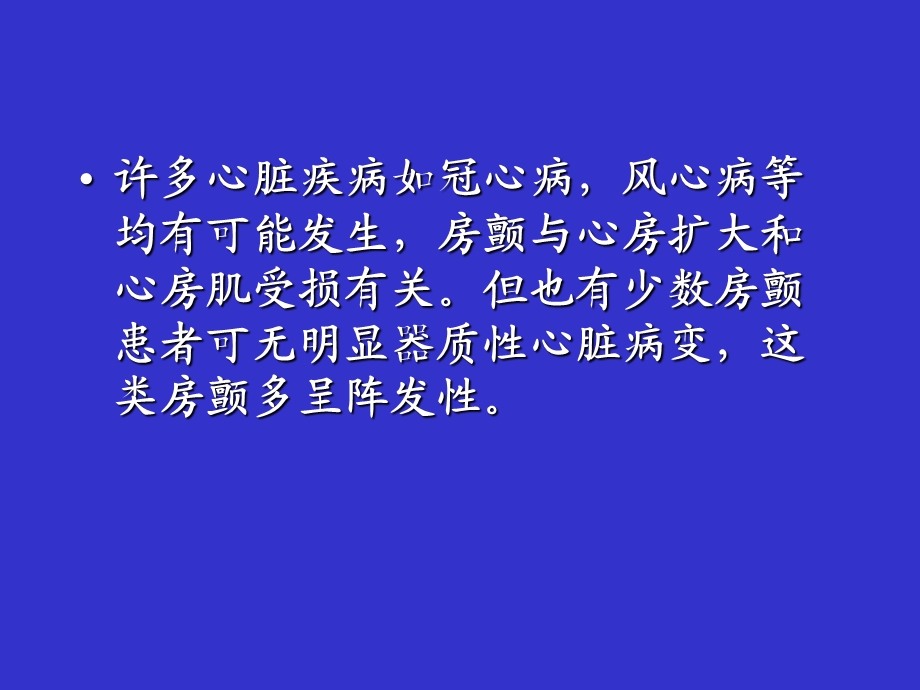 最新：心电图心电图下文档资料.ppt_第1页