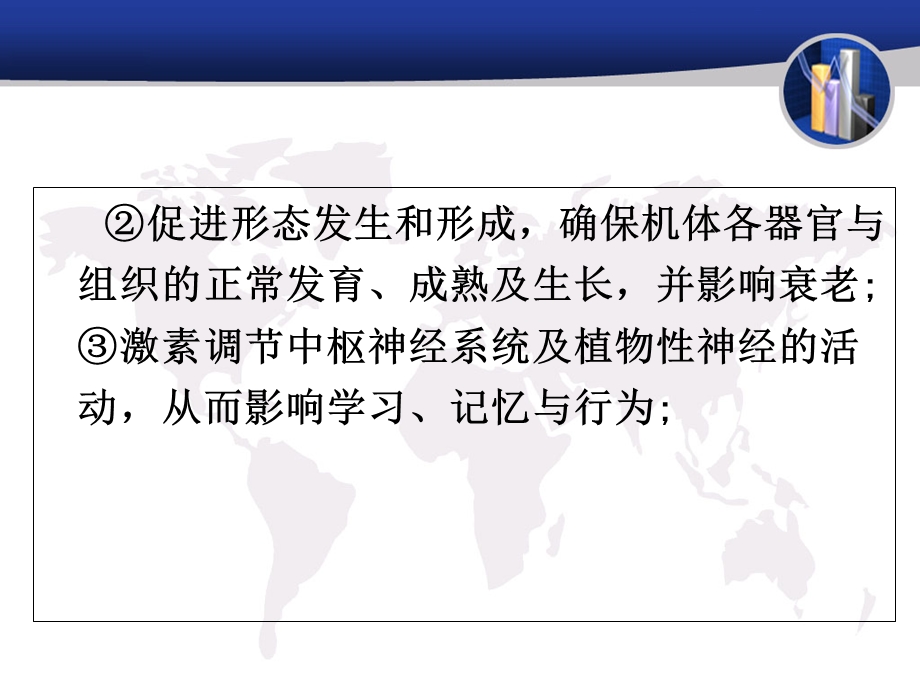 最新：12内分泌系统与化学调节文档资料文档资料.ppt_第3页