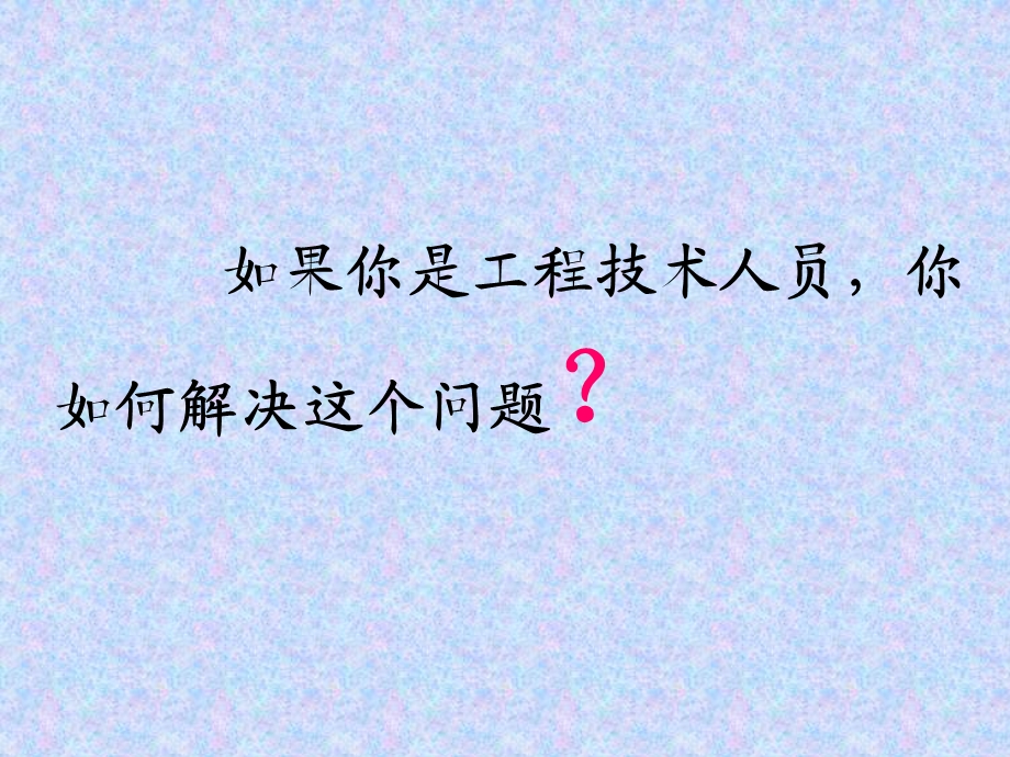 人教版教学课件内蒙古海拉尔三中高中生物选修一酵母细胞的固定化课件PPT课件.ppt_第3页