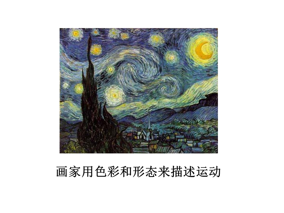 八年级物理运动的描述.ppt_第2页