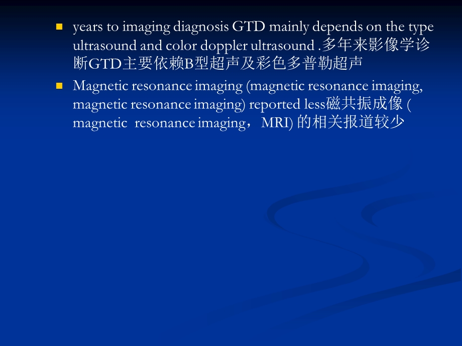 妊娠滋养细胞疾病722PPT课件.ppt_第2页