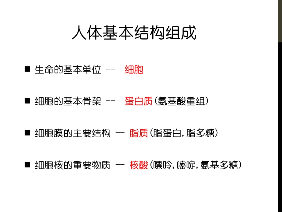 外科营养口腔ppt课件文档资料.ppt_第3页