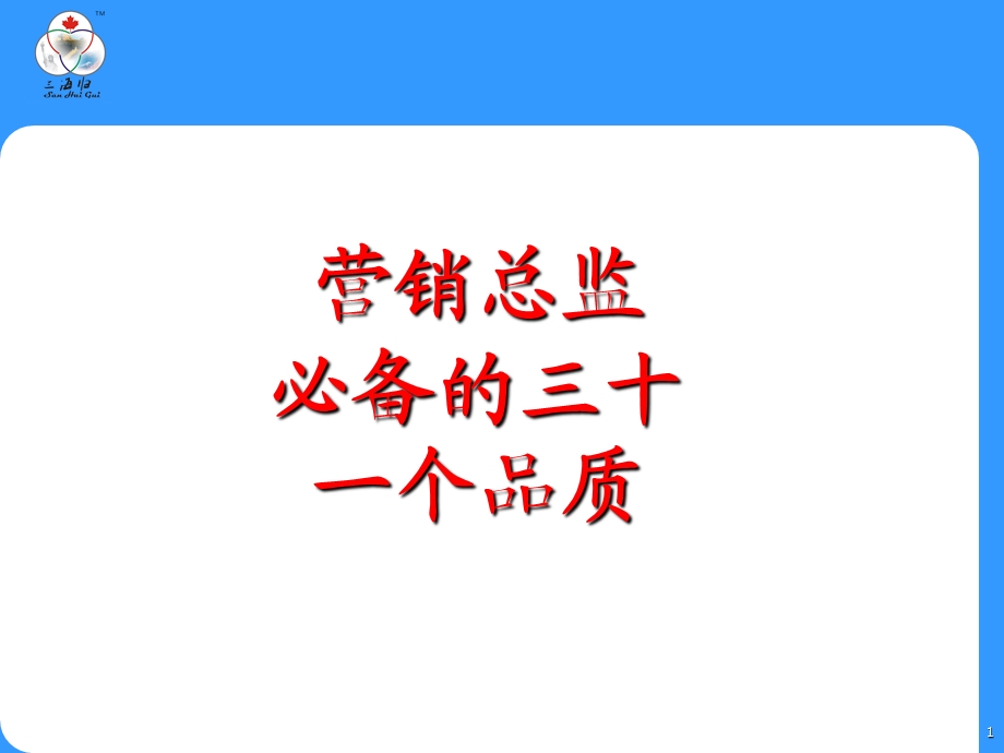 [PPT模板]营销图片“搞笑版”PPT 娱乐PPT.ppt_第1页