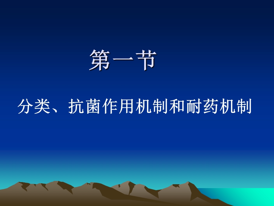 最新：药理学β内酰类抗生素文档资料.ppt_第3页