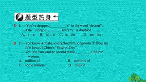 中考英语第三轮中考题型实战第37讲单项选择课件.pptx