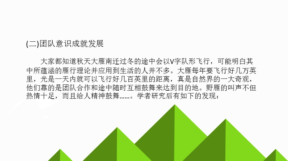 宝鸡强仕医院新入职员工刘某某入职培训感想PPT文档.pptx_第3页