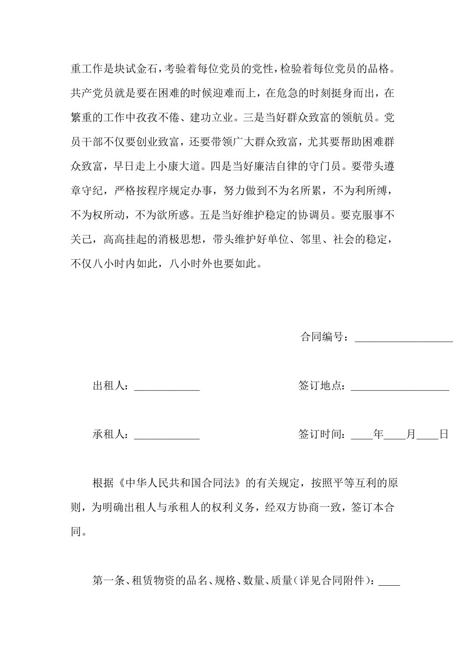 学习五个带头个人心得体会.doc_第2页