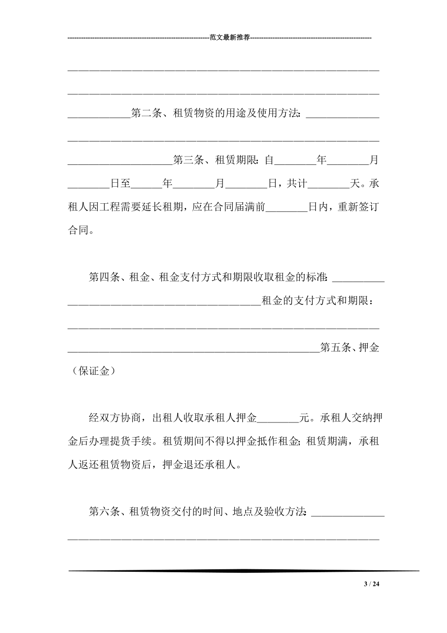 学习五个带头个人心得体会.doc_第3页