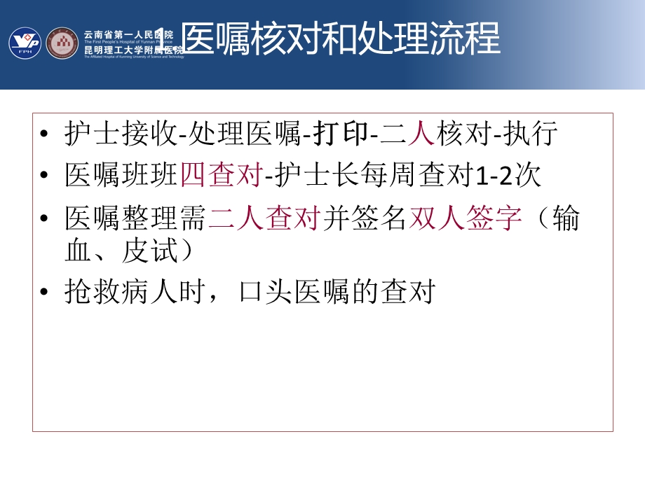 最新：护理分级培训护理纠纷及投诉处理,自杀应急预案,猝死应急预案,肺水肿应急预案ppt课件文档资料.ppt_第3页