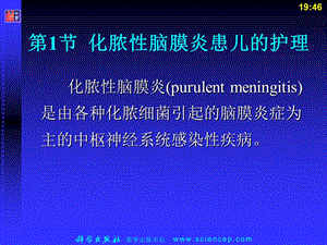 最新12神经、14急症PPT文档.ppt