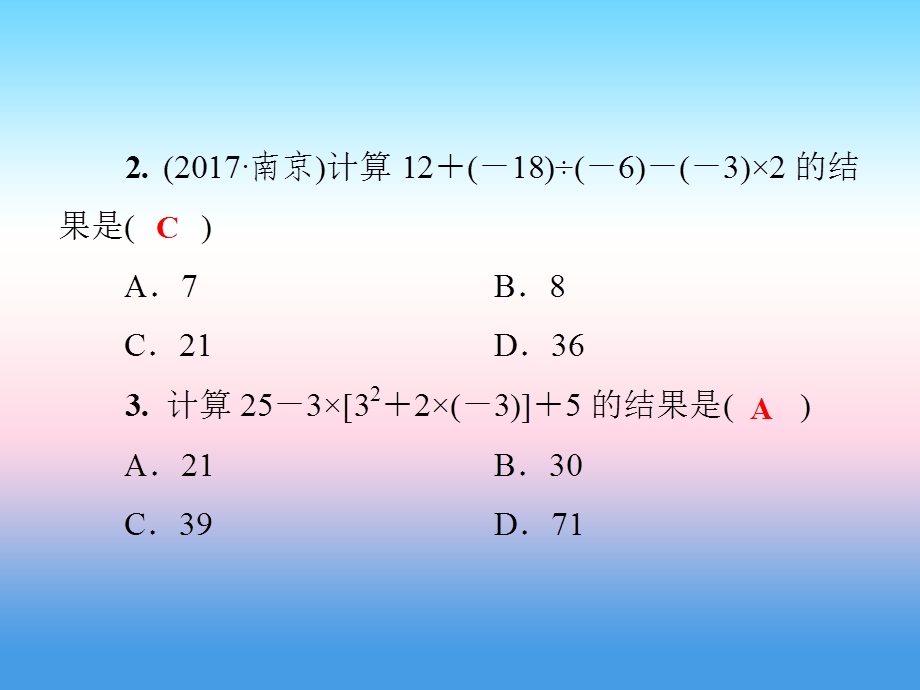 七年级数学第1章有理数1.7有理数的混合运算课件新版湘教版.pptx_第3页