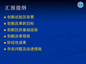 最新口腔医学专业人才创新讲座3PPT文档.ppt