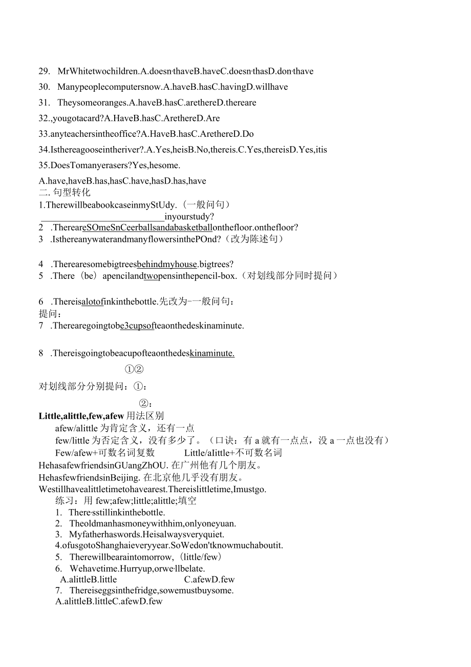 There_be+特殊疑问句巩固练习(特选参考).docx_第2页