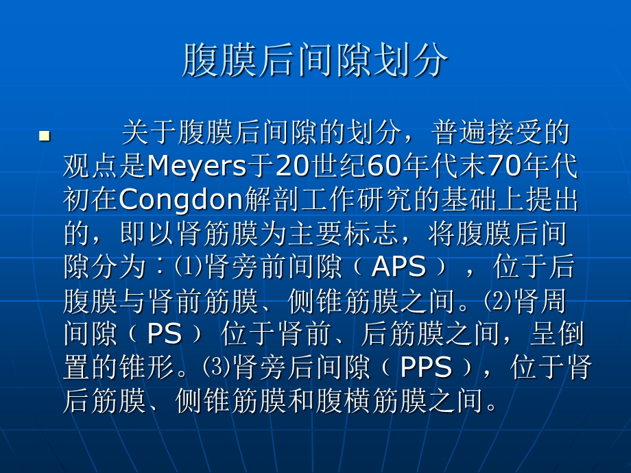 十二指肠损伤文档资料.ppt_第3页