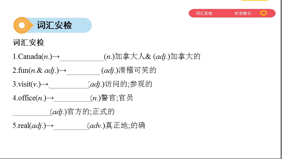 1第1课时　七年级(上)　Unit 1~Unit 4.pptx_第3页