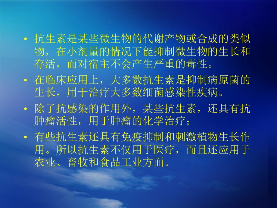 β内酰胺类抗生素PPT课件.ppt_第1页