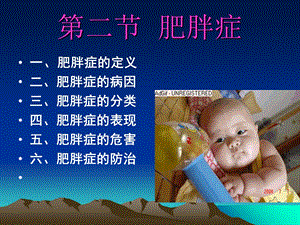 慢性疾病的营养指导＿培训课件精选文档.ppt