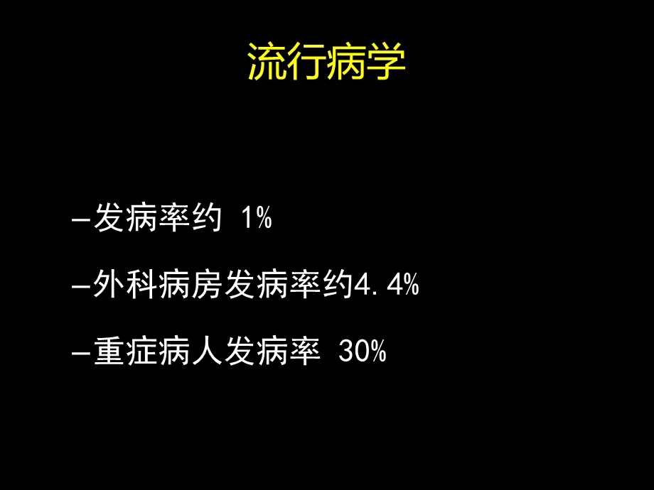 最新：老年低钠血症学习课件(北大医院)文档资料.ppt_第1页