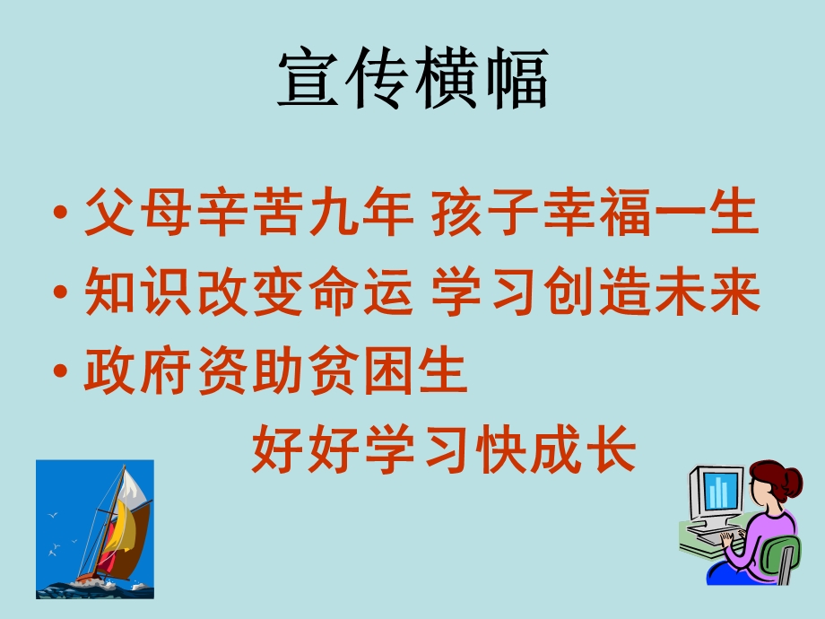 初中一年级美术第一课时课件.ppt_第2页