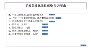 外科感染标课件C课件精选文档.ppt