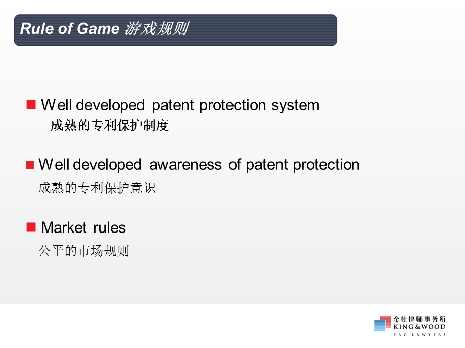 181500CNENPatentDisputeResolutionReGenericsNov18仿制药品中专利纠纷解决方案.ppt_第1页