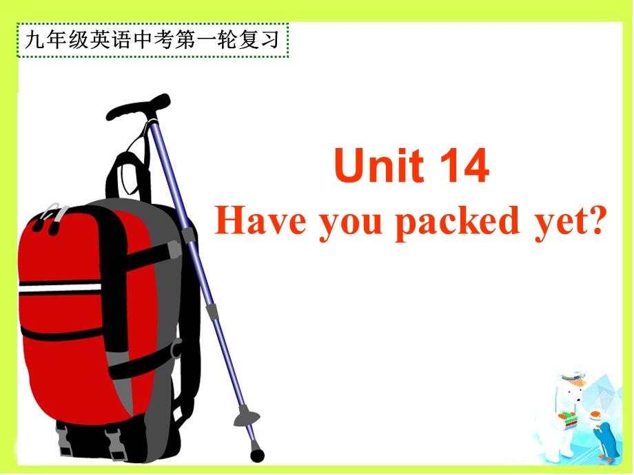 初中英语九年级Unit14_Have_you_packed_yet复习课件.ppt_第1页