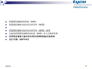 最新：静脉血栓栓塞的预防医生版文档资料.ppt