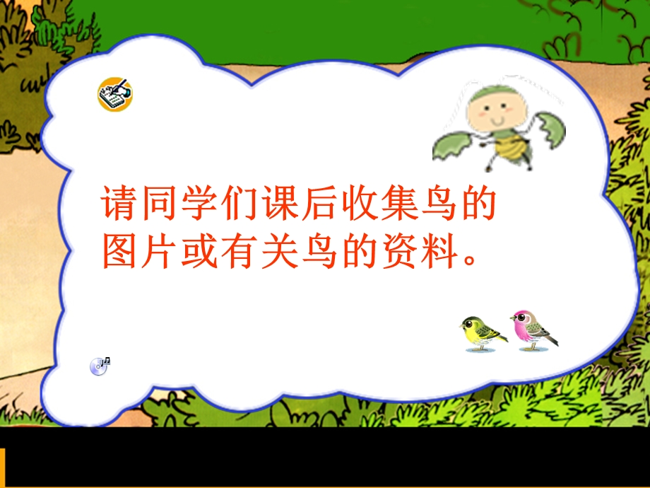 [二年级语文]父亲和鸟.ppt_第1页