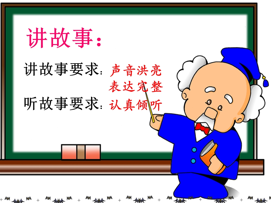 口语交际_爷孙骑驴.ppt_第3页