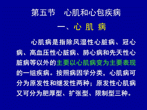 最新：超声诊断15心脏H5文档资料.ppt