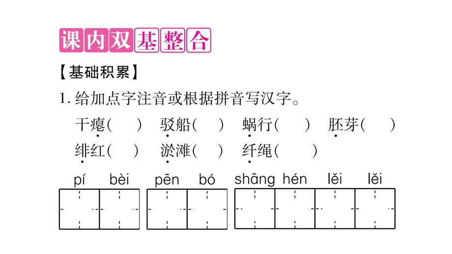 1、祖国啊我亲爱的祖国.pptx_第2页