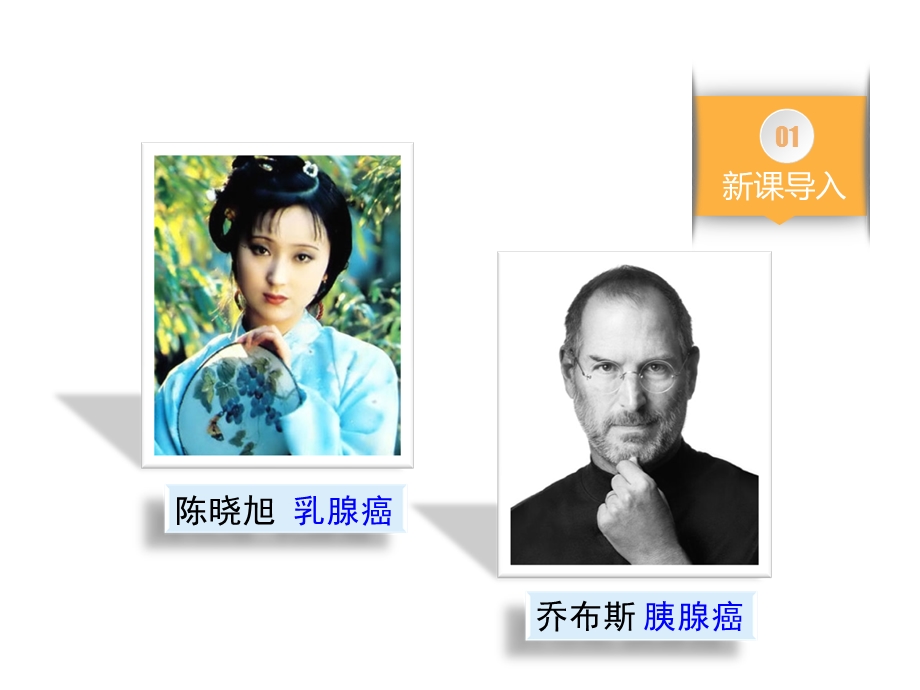 最新：细胞的癌变文档资料.ppt_第1页