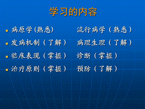 最新病毒性炎课件PPT文档.ppt