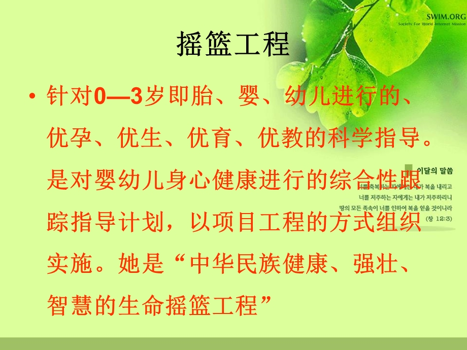 如何预防新生儿出生缺陷文档资料.ppt_第1页