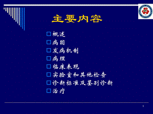 最新甲状腺功能亢进症武汉大学第一临床学院PPT文档.ppt