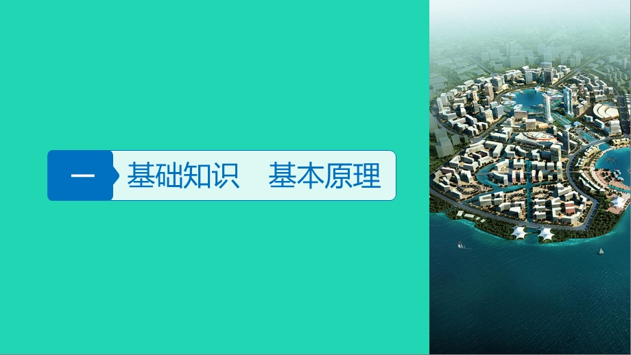 高考地理复习专题五人口与城市微专题18人口自然增长与人口问题课件.pptx_第3页