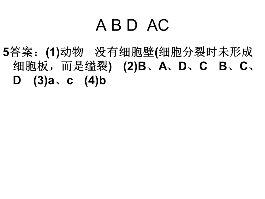 植物细胞工程与育种文档资料.ppt_第1页