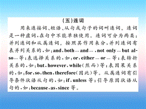 九年级英语专题复习专题一单项选择56习题课件新版人教新目标版.pptx