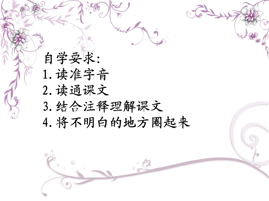 伯牙绝弦课件.ppt.ppt_第3页