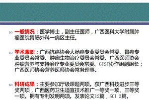 小肠疾病覃宇周PPT文档资料.pptx