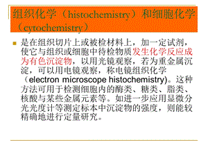 实验巨噬细胞酸性磷酸酶显示PPT文档.ppt