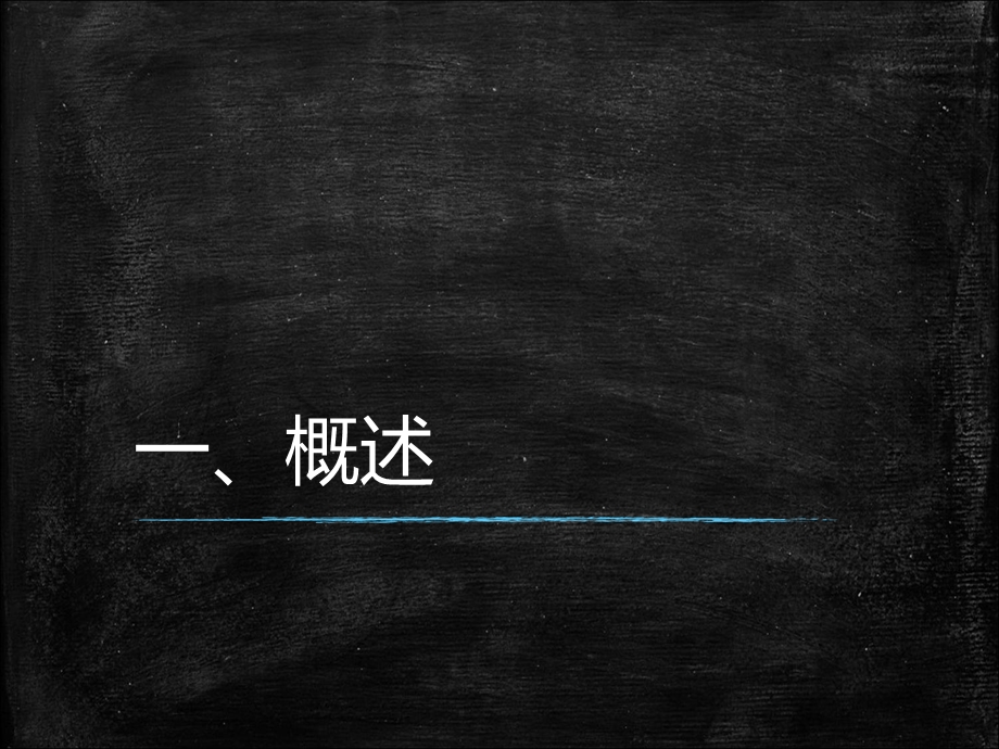 最新：脊髓损伤的康复护理罗宇ppt课件文档资料.ppt_第1页