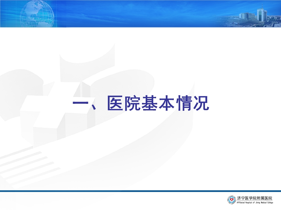 最新：护士能级对应与分层管理在优质护理服务中应用文档资料.ppt_第2页