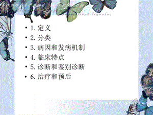 缺血性视神经病变文档资料.ppt