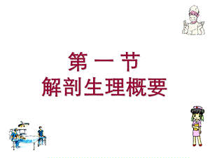 最新第二十五章肝脏疾病病人的护理PPT文档.ppt